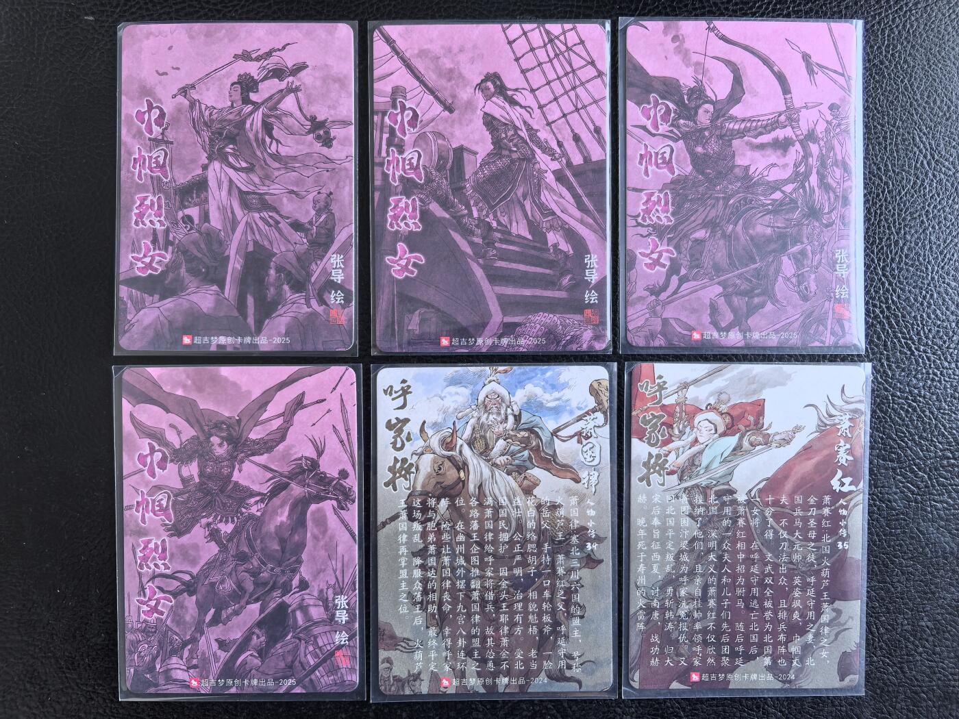 阳大大卡牌拍卖第102期（持续收拍品，周六晚上九点截拍，进群福利早知道）