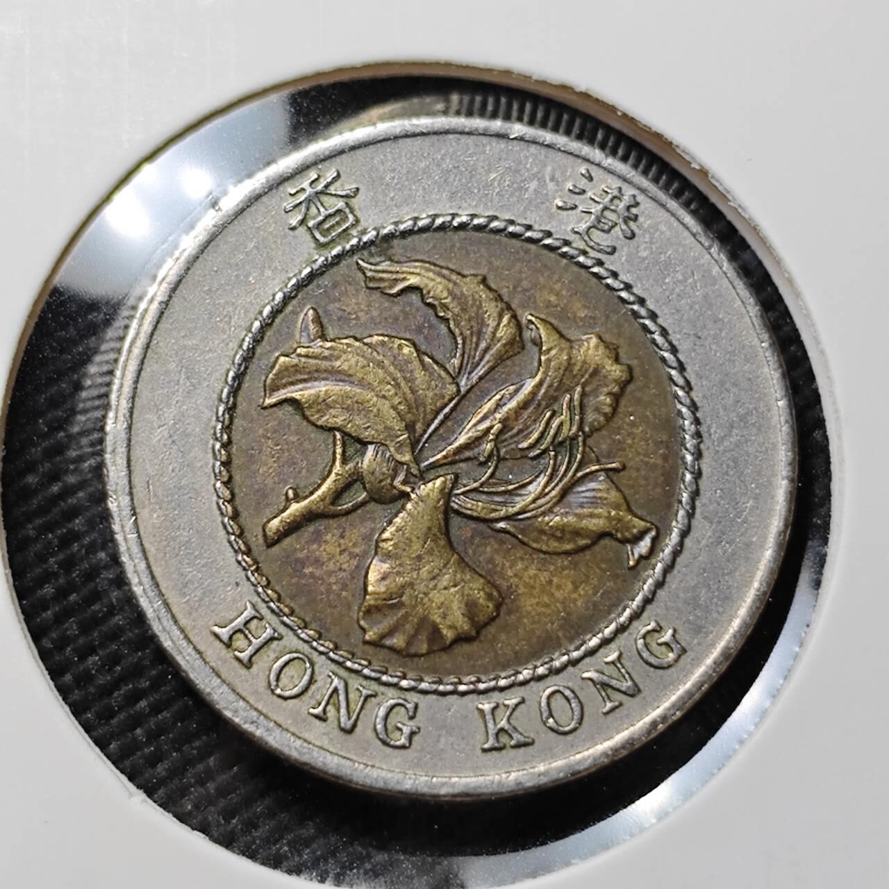 KK钱币收藏小铺  第396期  2月预留时间 周末发货  香港10元