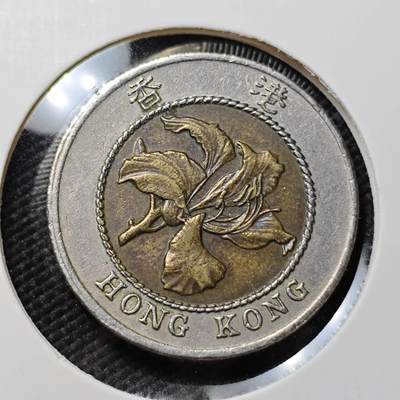 KK钱币收藏小铺  第396期  2月预留时间 周末发货 -  香港10元