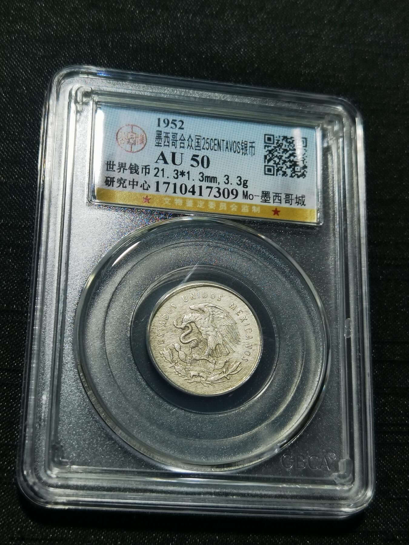 天下钱庄专场欢迎参拍 墨西哥小天平银币