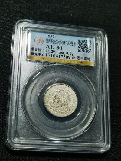 天下钱庄专场欢迎参拍 - 墨西哥小天平银币