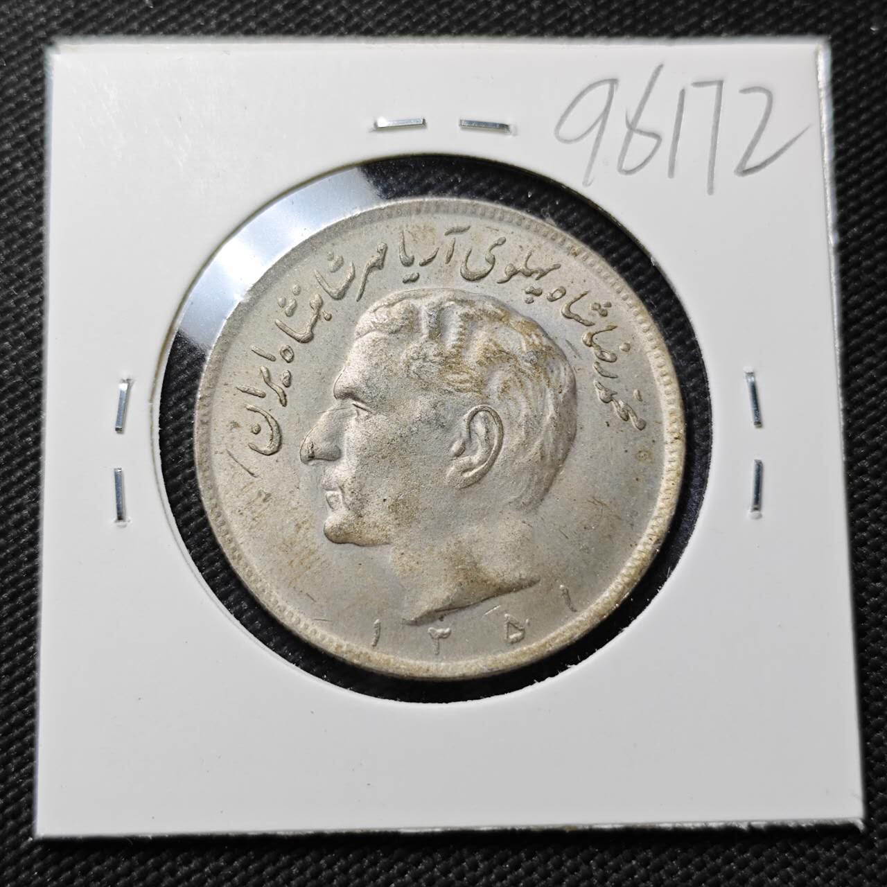 KK钱币收藏小铺  第396期  2月预留时间 周末发货  伊朗20里亚尔