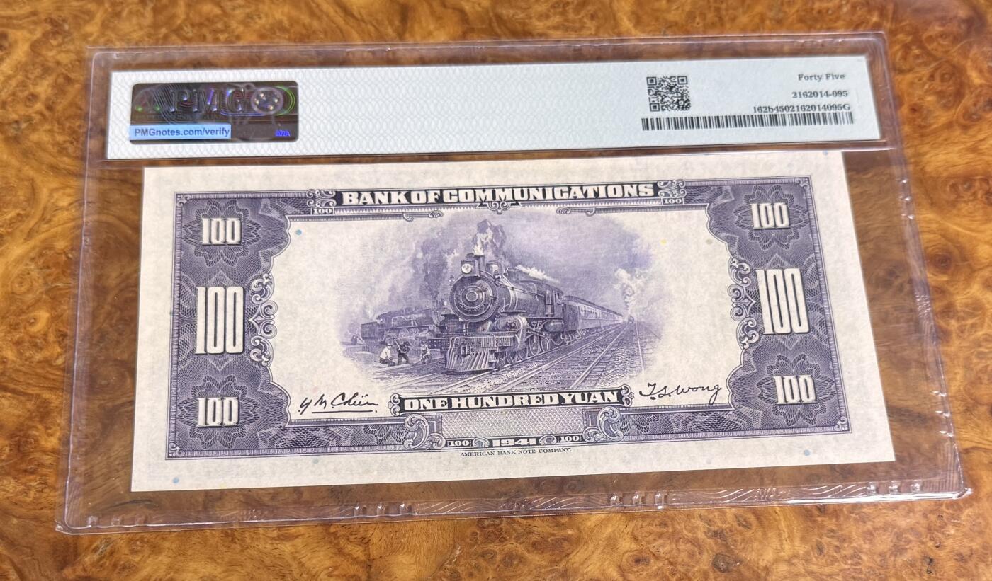 得物收藏 Chase Auction 第36期 - - 外钞、银元、民国钞和人民币混合场！（更新中）