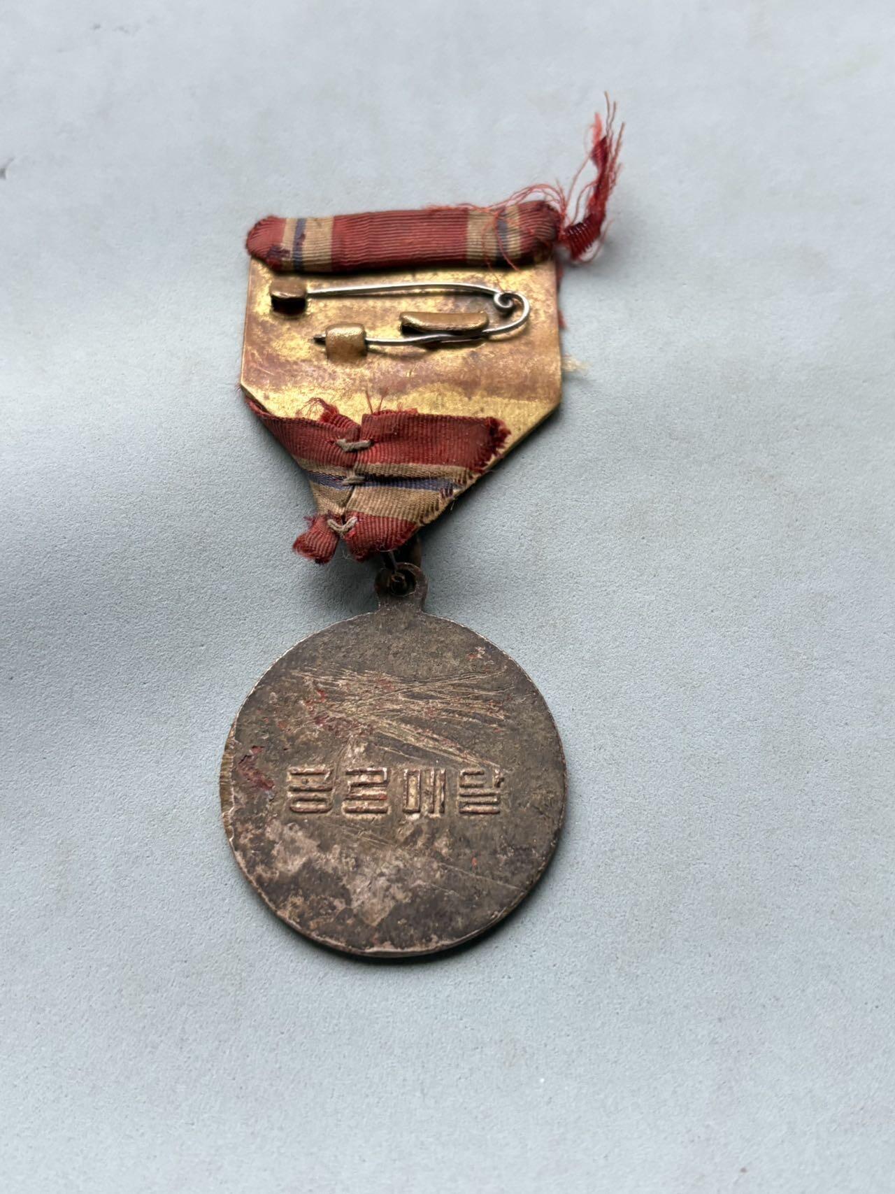 盛世勋华——号角文化勋章邮票专场拍卖第307期 朝鲜功劳奖章