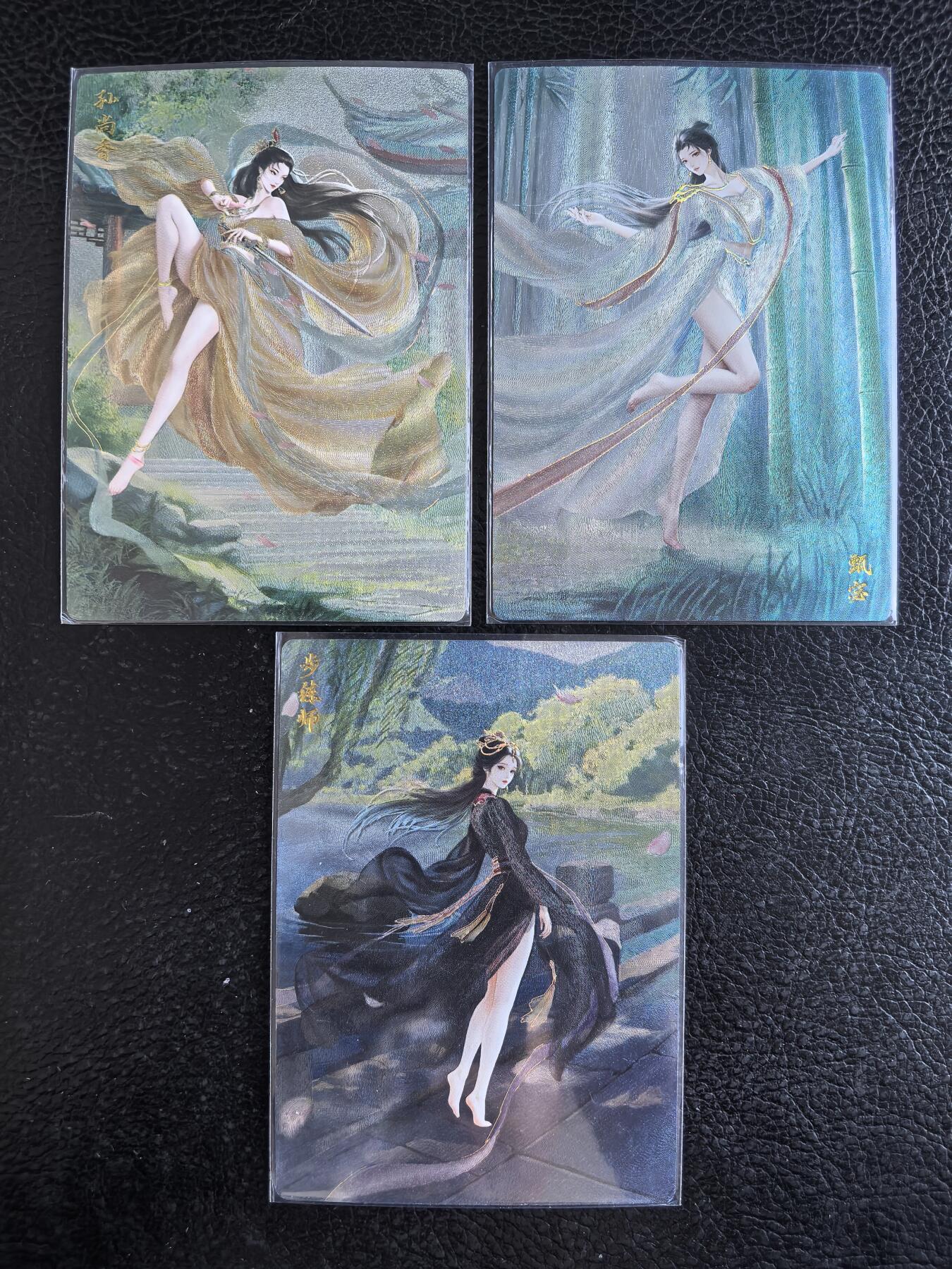 阳大大卡牌拍卖第102期（持续收拍品，周六晚上九点截拍，进群福利早知道）