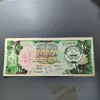 PCAI钱币  27-763  纸币钱币小专场 - 高汇率外币