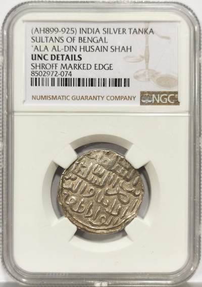 博洋堂世界钱币拍卖第162期（全场包邮） - NGC UNC 印度孟加拉苏丹国AH899-925侯赛因·沙阿在位时期银天罡，稀见品种