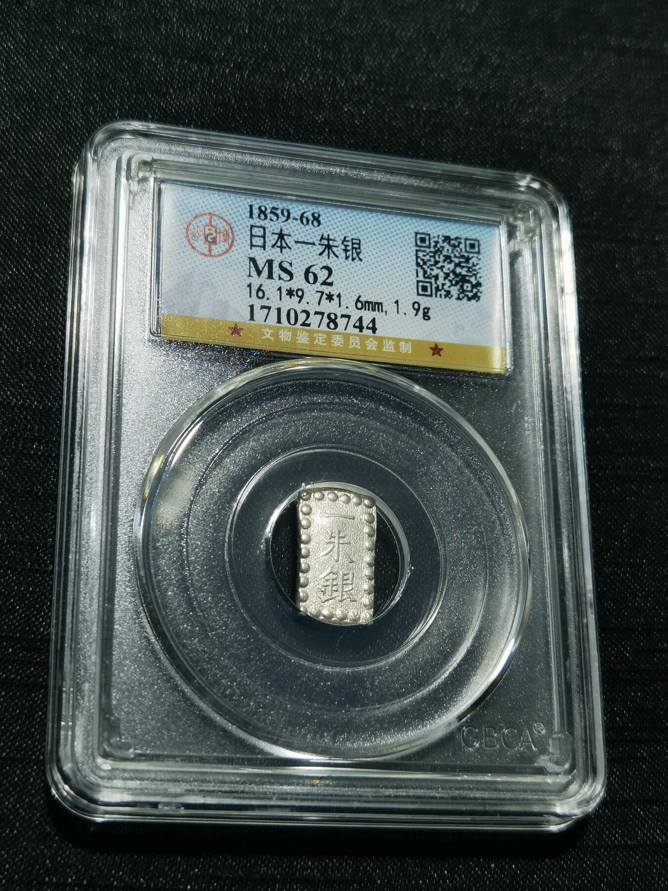 天下钱庄专场欢迎参拍 日本一朱银