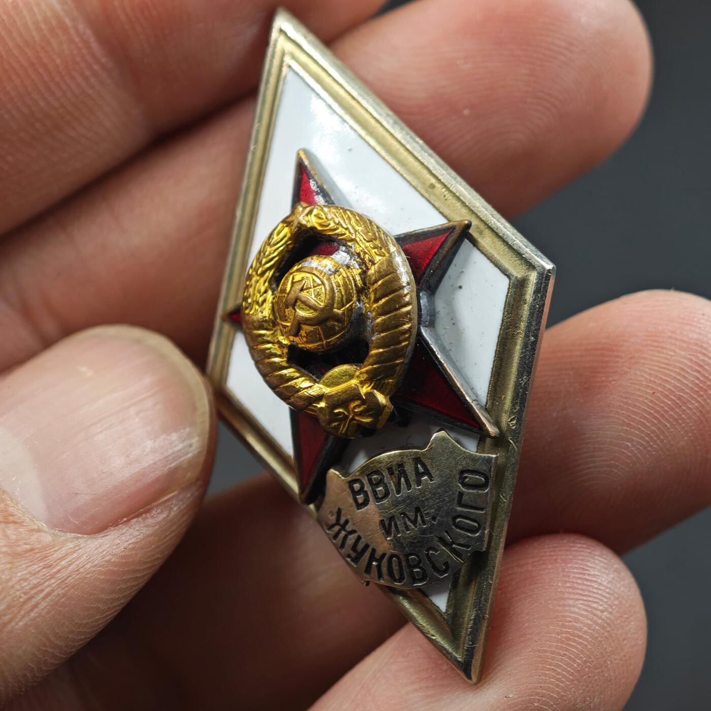 2月新年开工第一场徽章钱币专场 苏联高等军校校徽（茹科夫斯基空军学院）罕见