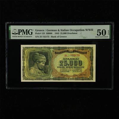 【亘邦集藏】第221期拍卖 - 1943年 希腊25000德拉克马 PMG 50EPQ ZI 732175