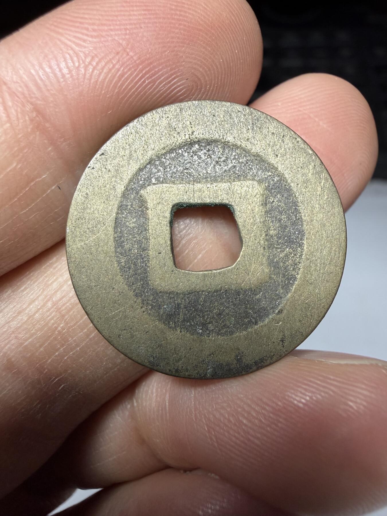 2026年集古藏今外币拍卖第二期-第9场—（总第309拍），可以寄存60天，满160元包邮。 鎏银宽永通宝