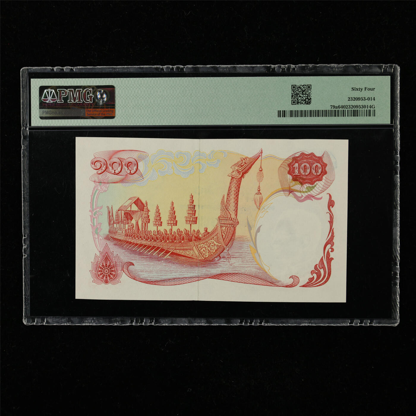 【亘邦集藏】第221期拍卖 1968年 泰国100泰铢 PMG 64 B/374 769391