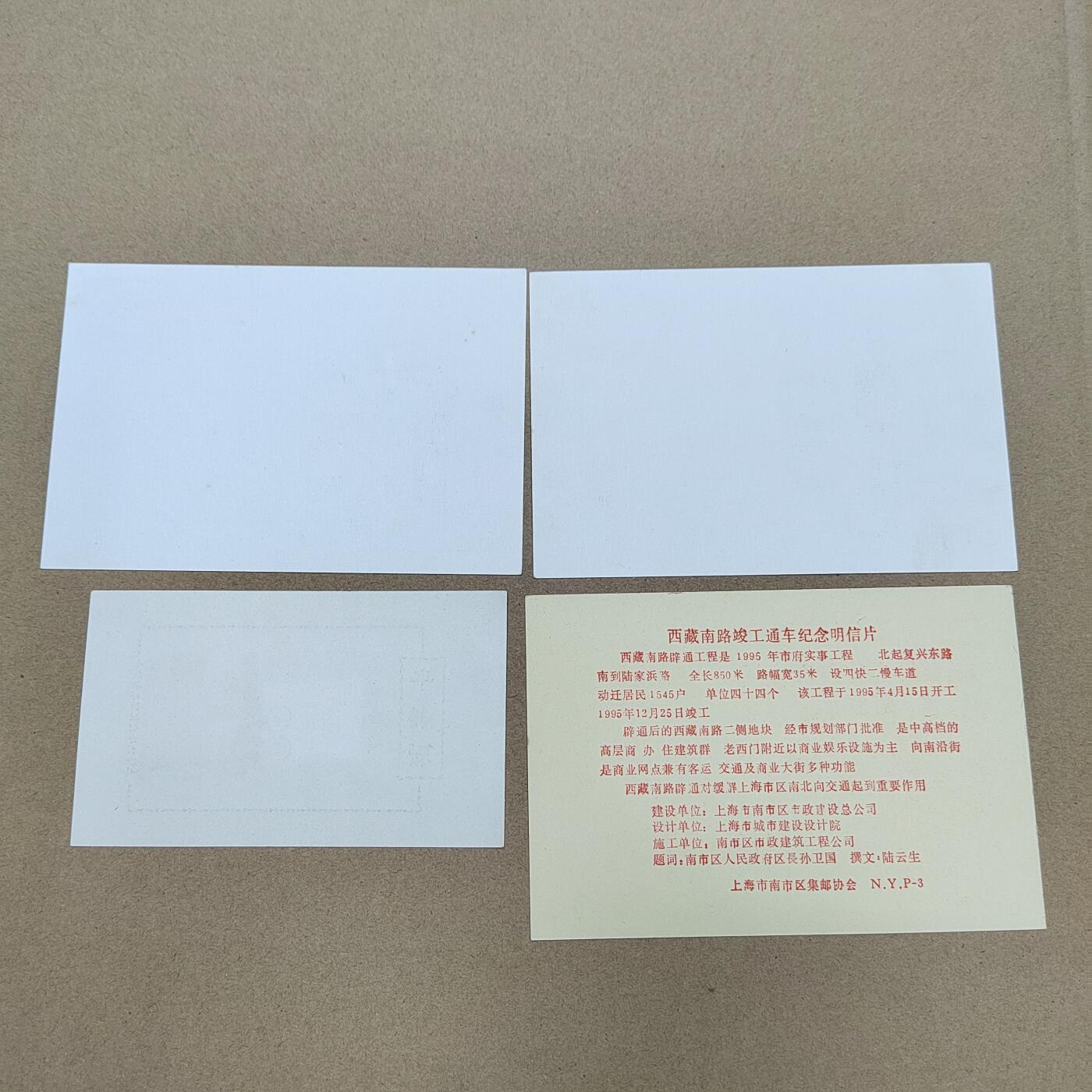 PCAI钱币  26-762  邮品小专场 邮品