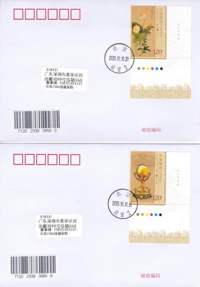 03月05日（周四）20:00 中国大陆2025年与2023年首日实寄封 - 2025中国大陆《故宫博物院建院100周年》一票一封 故宫原地首日平寄国内 一套2枚 吴刚作品