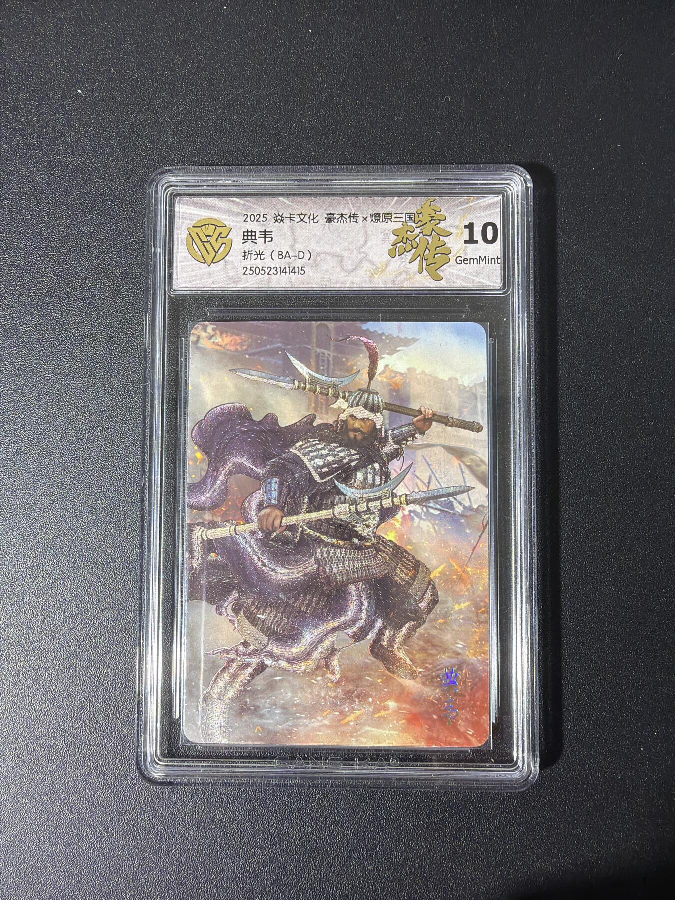 NO.26 好又多金牌大场，夯爆了的马年开门红！每周一站式配齐，方便凑单！（周6晚9点截拍，卖家免费送拍！） 焱卡 三国 巴丁 典韦 粗闪 10G