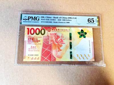 【Blue Auction】世界纸币精拍第788期——18级TOP拍卖/信誉/品质/专业/高效💫 - 【888豹子号 倒置号 近全同8】香港 中银 2020年1000元 PMG65EPQ 