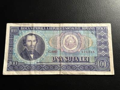 丙午马年开年第二场（大更新） - 早期 罗马尼亚社会主义共和国1966版100列伊最大值，流通品，品种不错