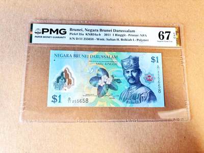 【Blue Auction】世界纸币精拍第788期——18级TOP拍卖/信誉/品质/专业/高效💫 - 【无47】文莱 2011年1林吉特 PMG67EPQ 