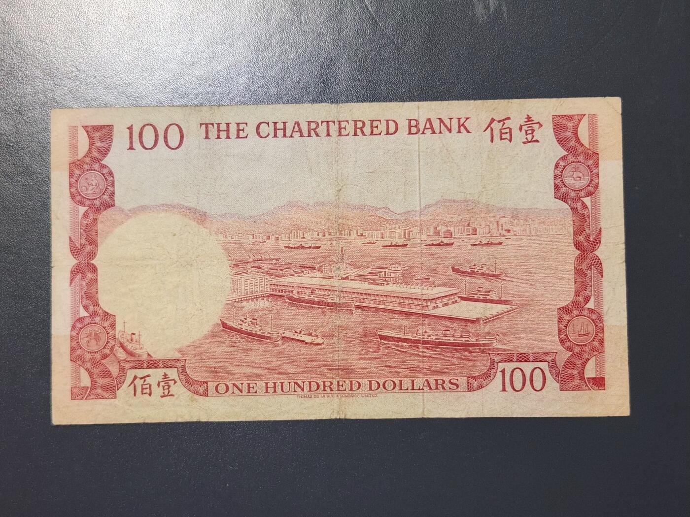 2月26号晚上8点 外国纸币自动截拍第31场 1977年渣打银行红房子100元，美品