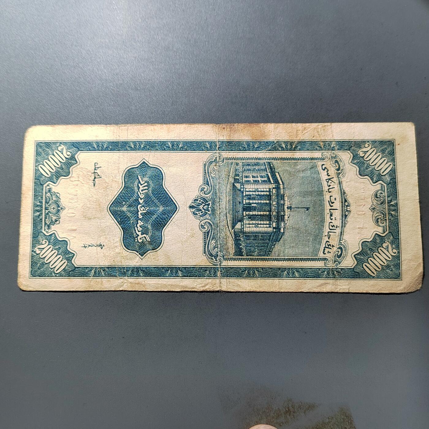 PCAI钱币  27-763  纸币钱币小专场