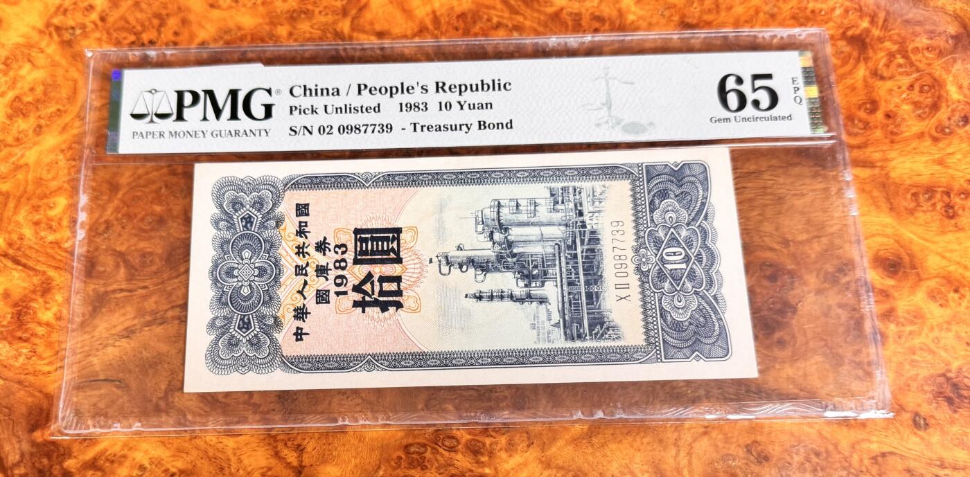 得物收藏 Chase Auction 第36期 - - 外钞、银元、民国钞和人民币混合场！（更新中）