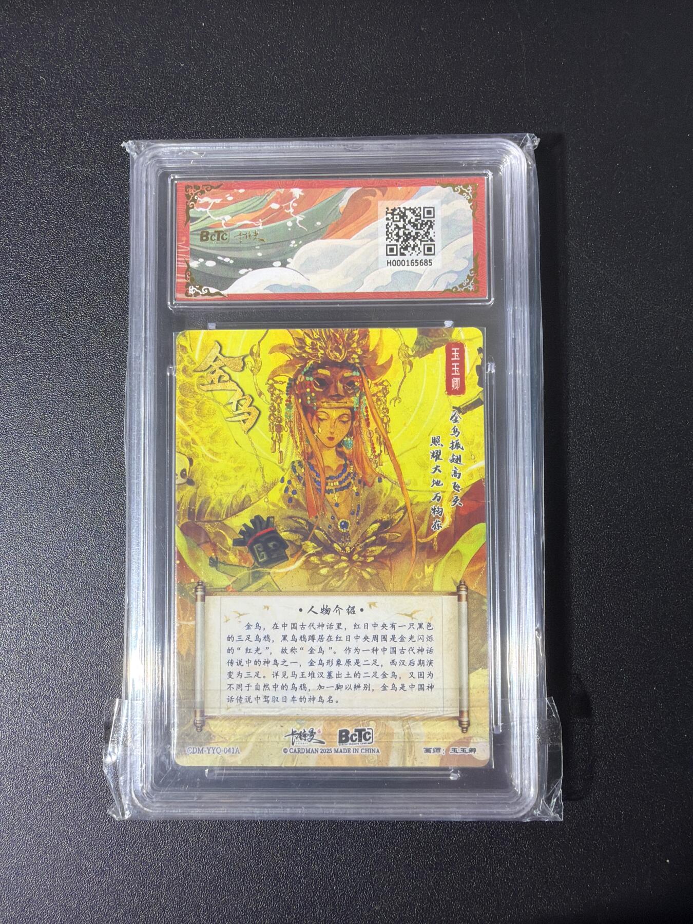 NO.26 好又多金牌大场，夯爆了的马年开门红！每周一站式配齐，方便凑单！（周6晚9点截拍，卖家免费送拍！） 【金钻】卡德曼 玉玉卿 金乌 粗闪