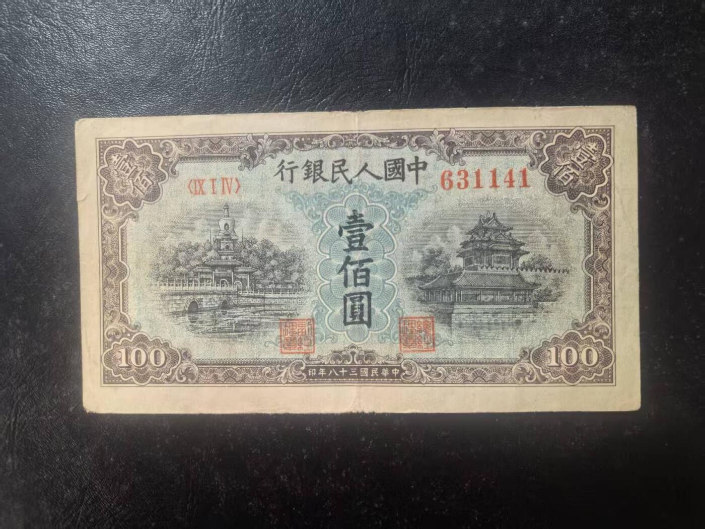 蓝北海星水印，原票自然，颜色鲜艳，正常流通边角，售价2200包顺丰