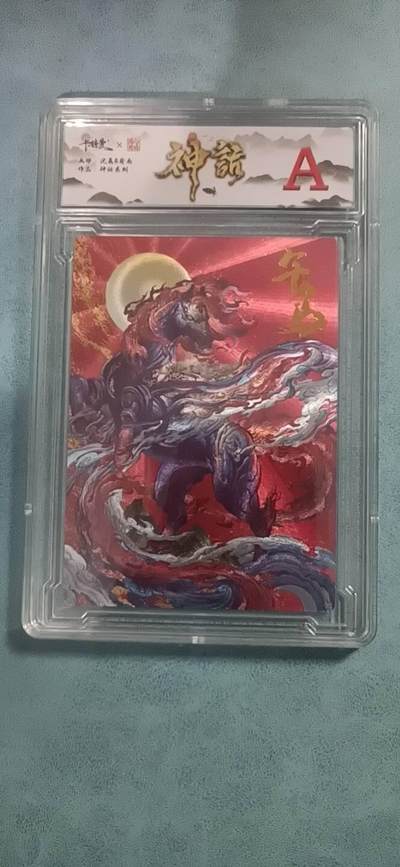 卡德曼神话系列 午马A - 卡德曼神话系列 午马A