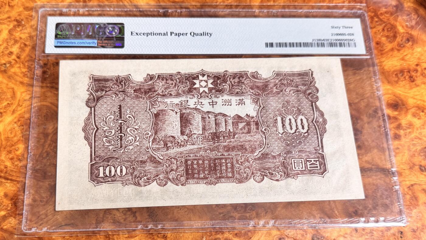 得物收藏 Chase Auction 第36期 - - 外钞、银元、民国钞和人民币混合场！（更新中）