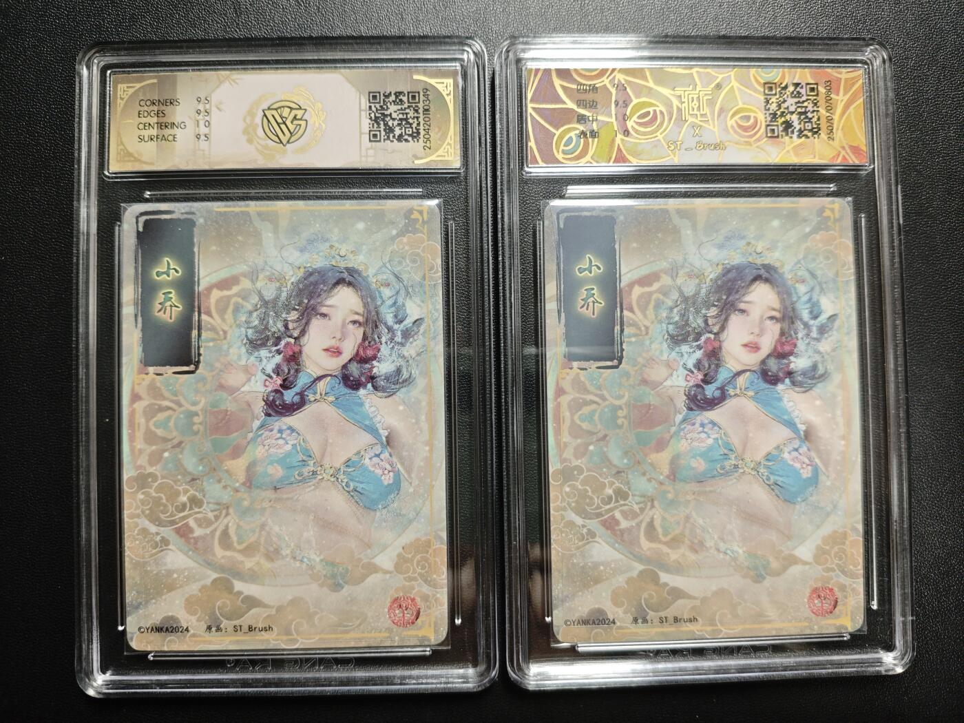 天玑星卡拍第173期《2.26周四截拍》持续收拍收评中 满赠卡需备注 焱卡文化 人间传 BT_Brush 小乔 折光+幻彩折光 两张 CCG10