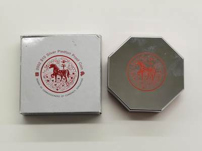 博洋堂世界钱币拍卖第162期（全场包邮） 新加坡2002年10元加厚精制银币 农历-马年 999银2盎司 盒证全
