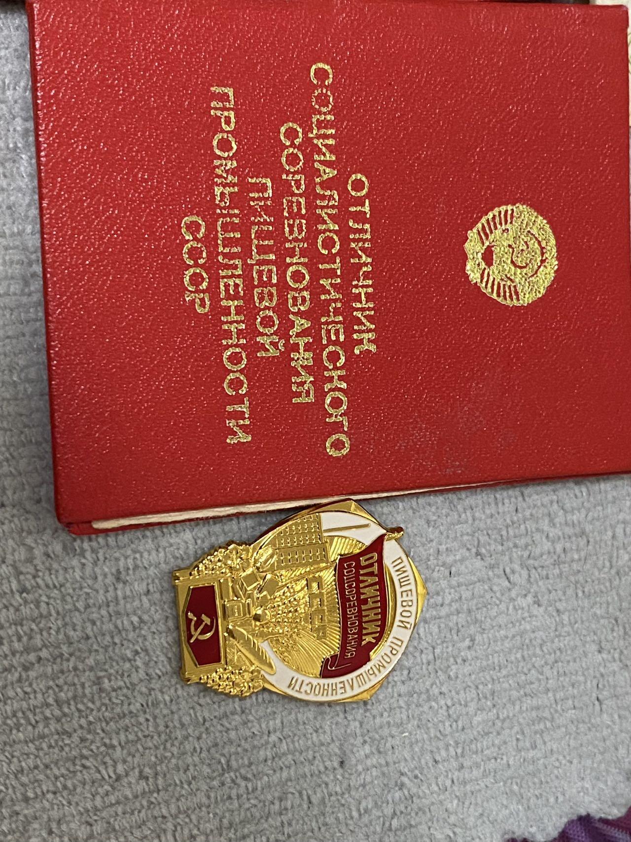 德国苏联勋章奖章年初拍卖 本次高价值物品较多 德因原因只上2-3图 具体的想要的请联系我要完整图。都经过讨论未标明则全部是原品，保真 放心拍。3月4日晚上九点结束在麦稀奇 找不到的加我qq或者微信都是184277308备注苏章拍卖。 一套苏联奖章徽章的套章 徽章有证件 退休劳动者也有证件列宁百年军版 农业奖章 近卫徽章都是后期 