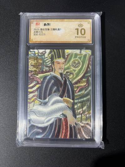 NO.26 好又多金牌大场，夯爆了的马年开门红！每周一站式配齐，方便凑单！（周6晚9点截拍，卖家免费送拍！） - 【爆金】昆仑万象 权迎东 诸葛北伐 粗闪