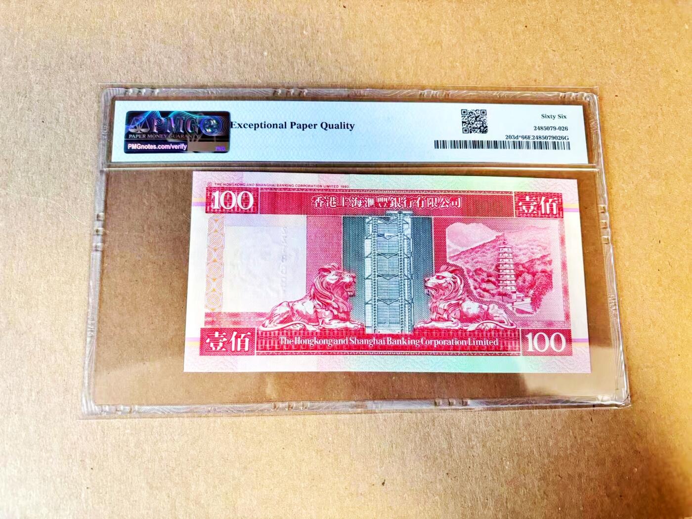 【Blue Auction】世界纸币精拍第788期——18级TOP拍卖/信誉/品质/专业/高效💫