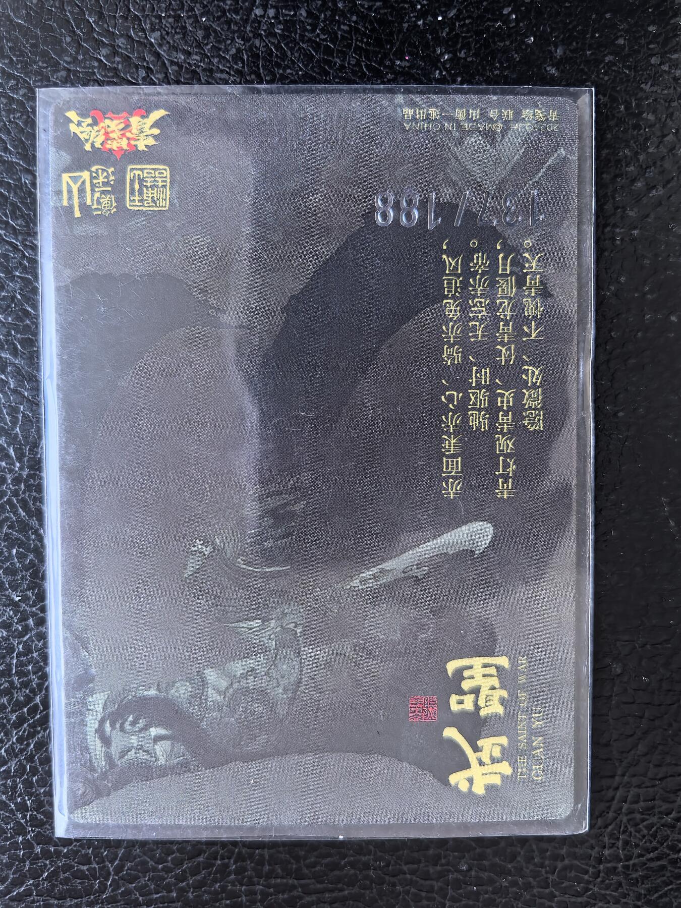 阳大大卡牌拍卖第102期（持续收拍品，周六晚上九点截拍，进群福利早知道）