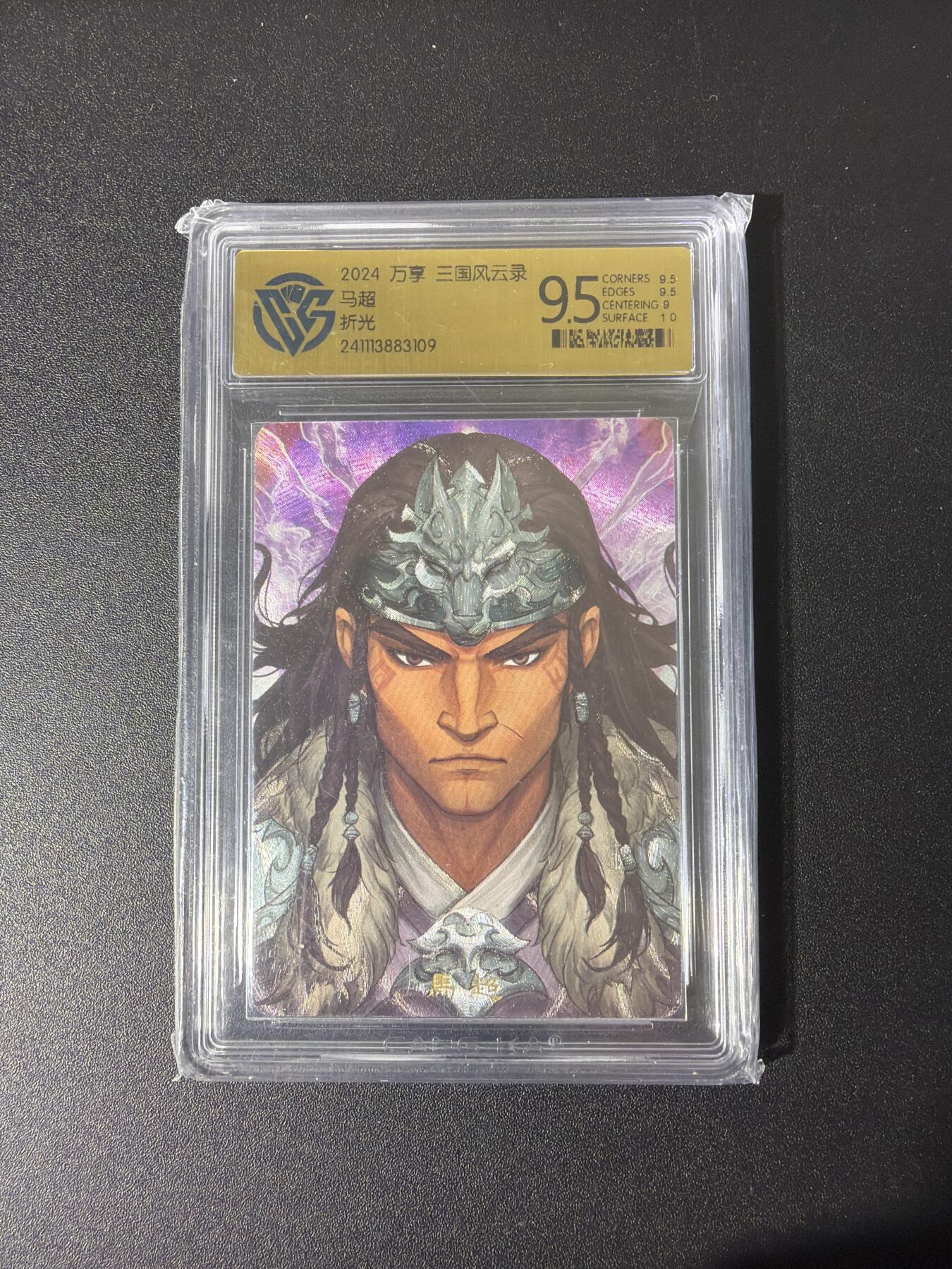 NO.26 好又多金牌大场，夯爆了的马年开门红！每周一站式配齐，方便凑单！（周6晚9点截拍，卖家免费送拍！） 万象 三国风云录 马超 粗闪 9.5