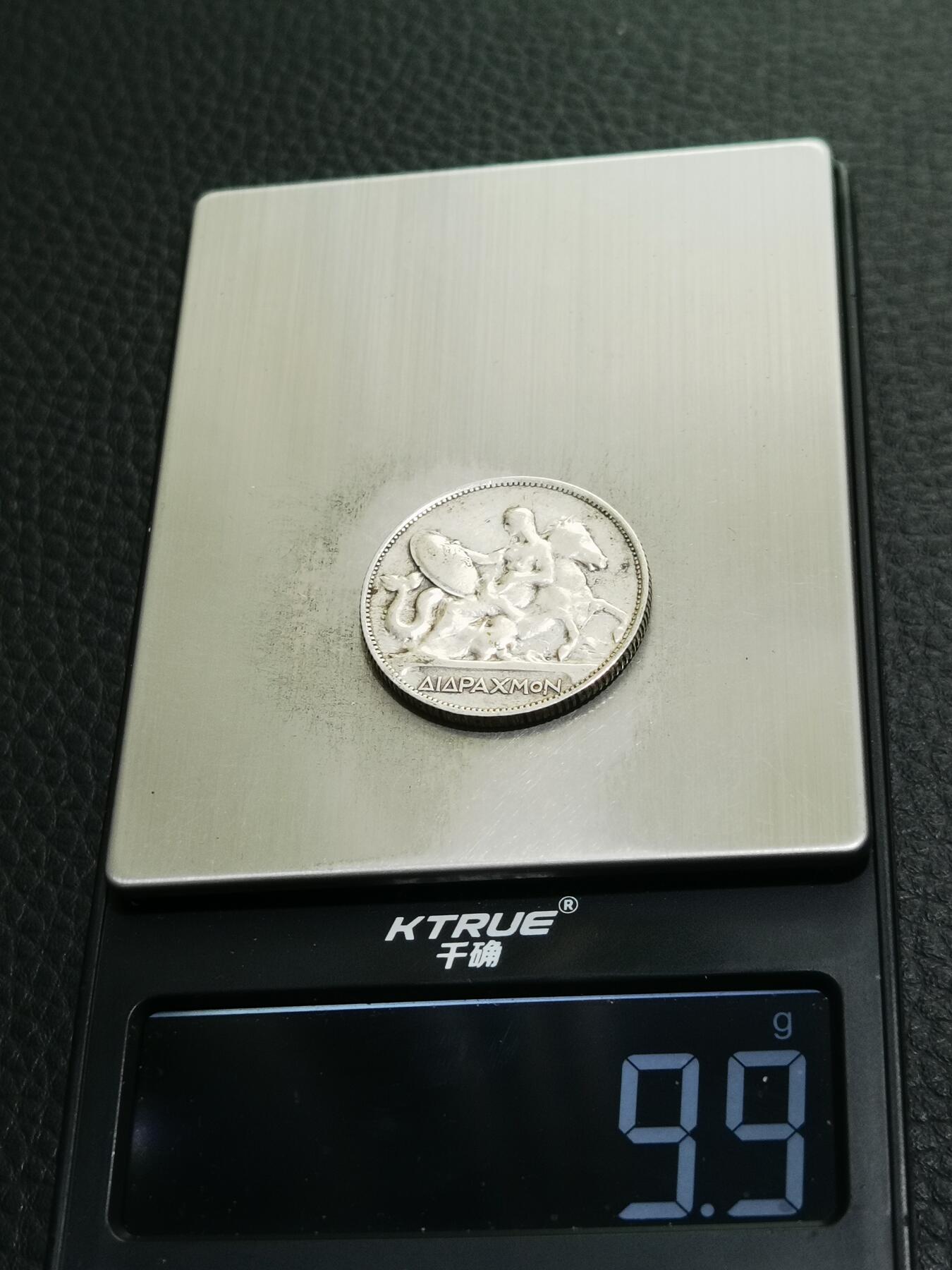 天下钱庄专场欢迎参拍 希腊2德拉克马银币