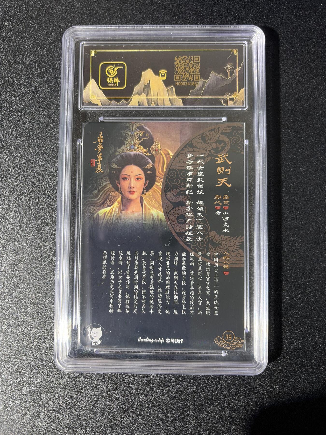 NO.26 好又多金牌大场，夯爆了的马年开门红！每周一站式配齐，方便凑单！（周6晚9点截拍，卖家免费送拍！） 【亲签卡】阿毛玩卡 寻梦华夏 刘洋亲签 武则天 粗闪 10AUTO.