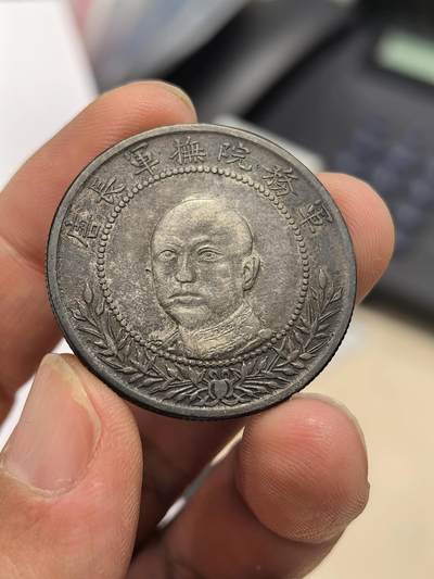 博洋堂世界钱币拍卖第162期（全场包邮） - 拥护共和纪念唐继尧唐军长正像库平三钱六分银币，原味包浆好状态