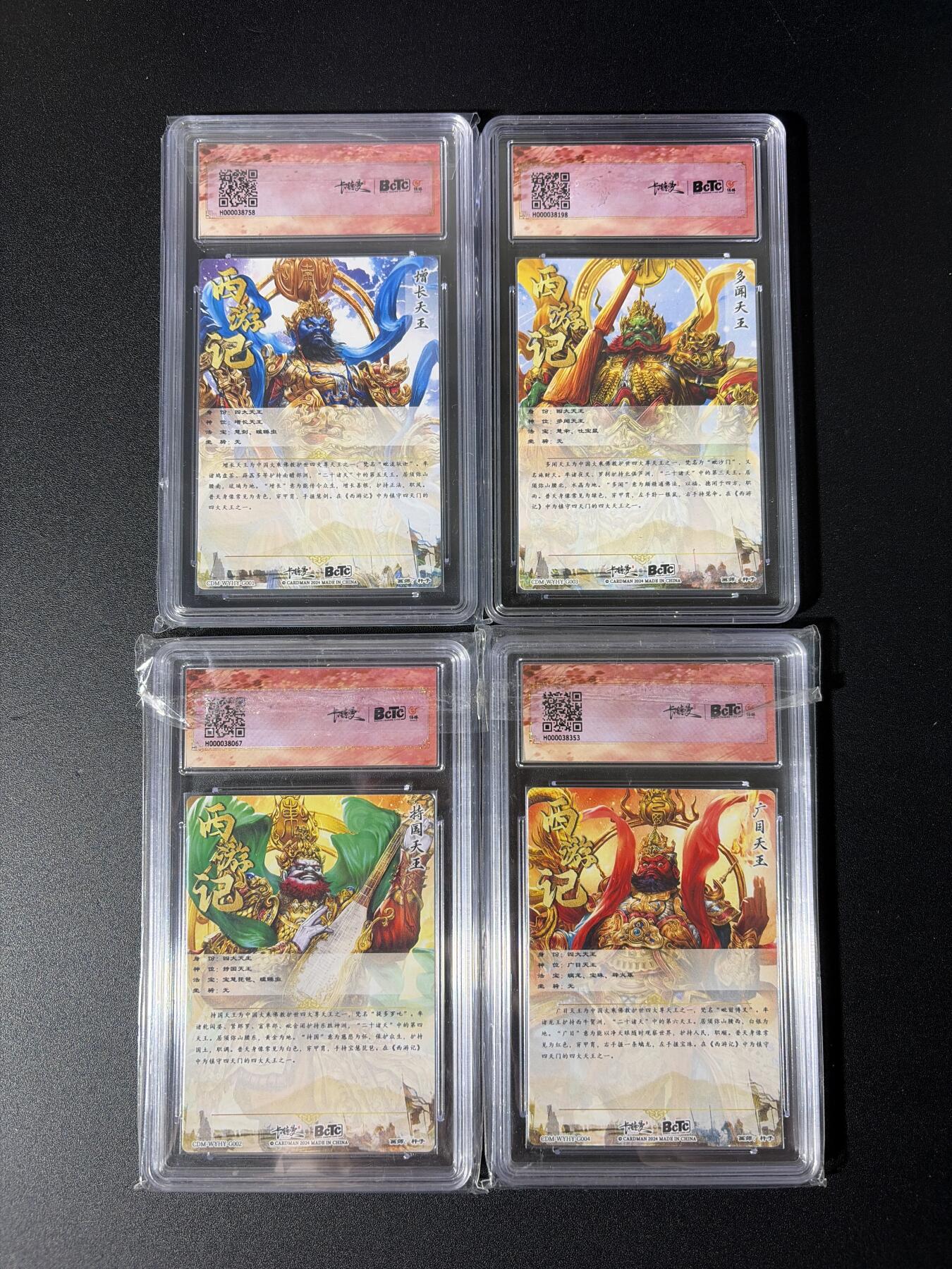 NO.26 好又多金牌大场，夯爆了的马年开门红！每周一站式配齐，方便凑单！（周6晚9点截拍，卖家免费送拍！） 【评级套】卡德曼 西游 杆子 四大天王 粗闪4张