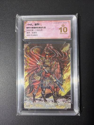 NO.26 好又多金牌大场，夯爆了的马年开门红！每周一站式配齐，方便凑单！（周6晚9点截拍，卖家免费送拍！） - 【爆金】卡德曼 三国 张建东 吕布 粗闪