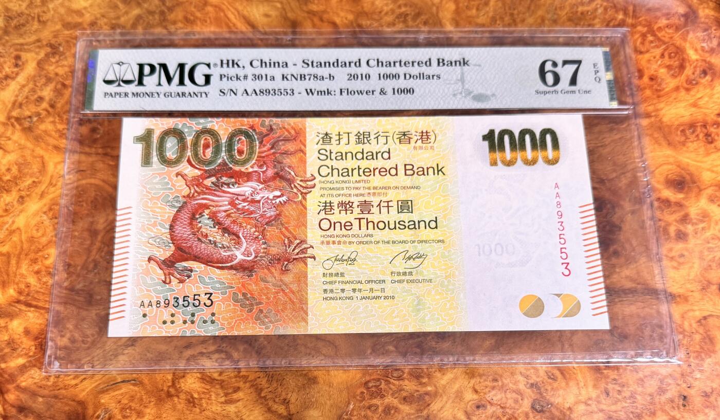 得物收藏 Chase Auction 第36期 - - 外钞、银元、民国钞和人民币混合场！（更新中）