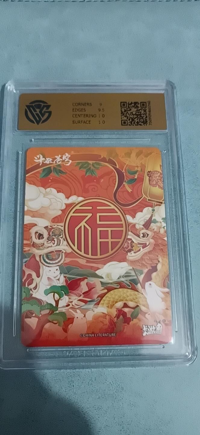 卡牌新人第一场 不寄存！！！ 卡游 吴昊 福如东海