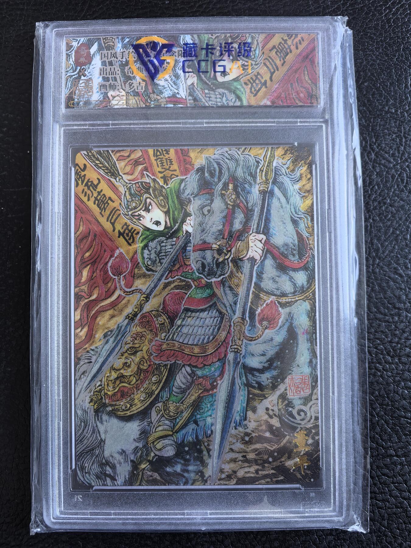 阳大大卡牌拍卖第102期（持续收拍品，周六晚上九点截拍，进群福利早知道）