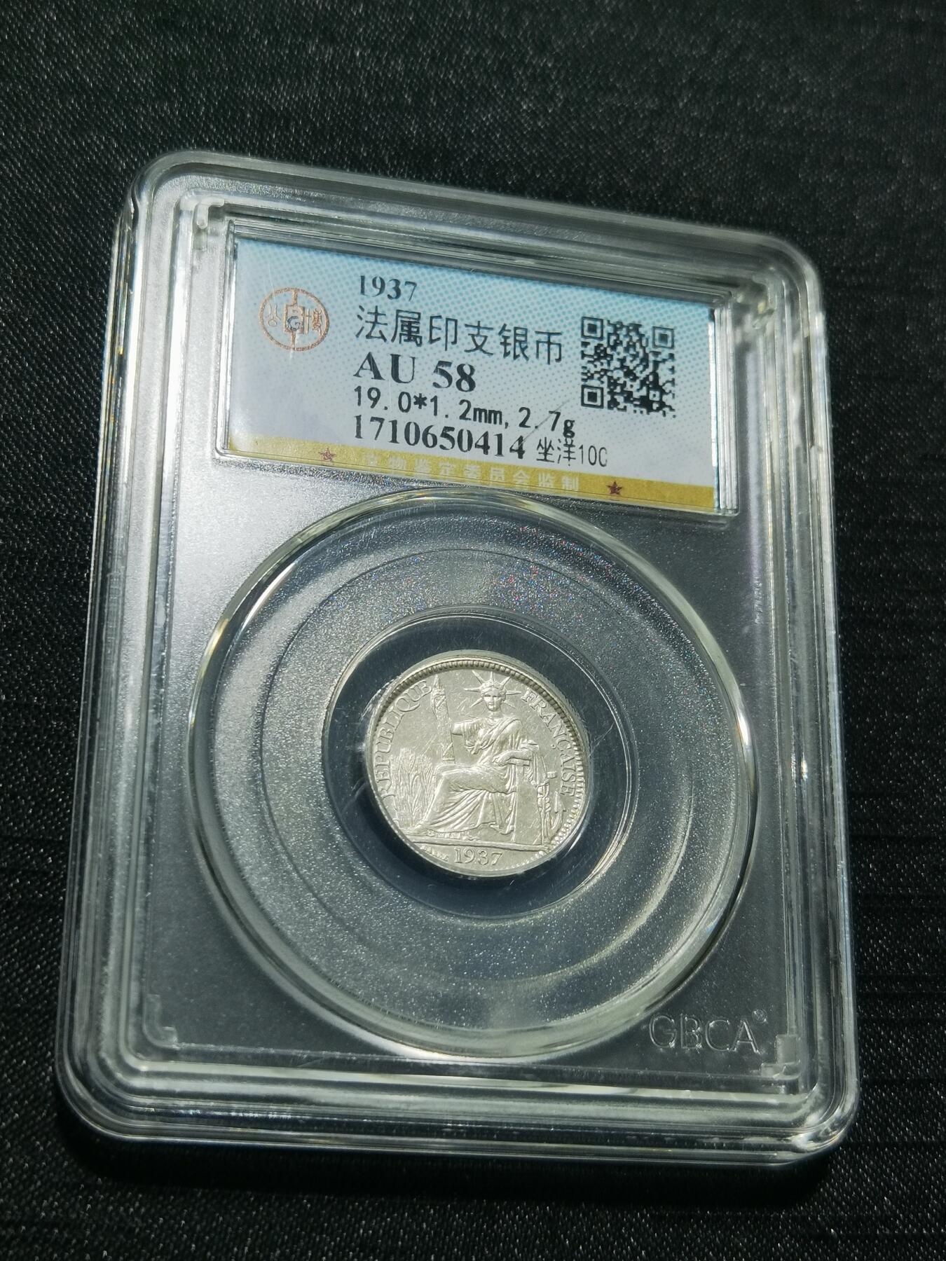 天下钱庄专场欢迎参拍 坐洋10分银币