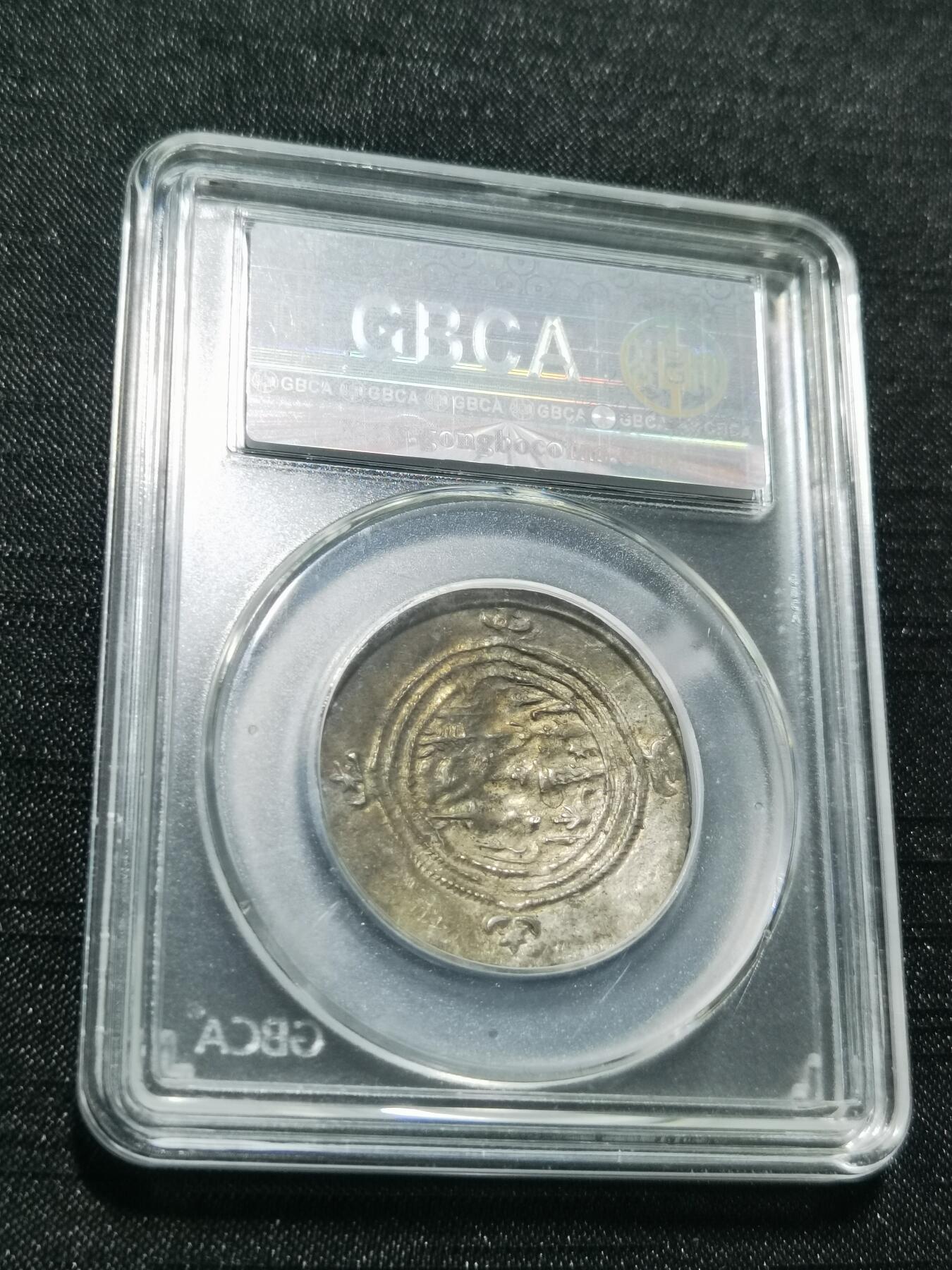 天下钱庄专场欢迎参拍 萨珊王朝银币