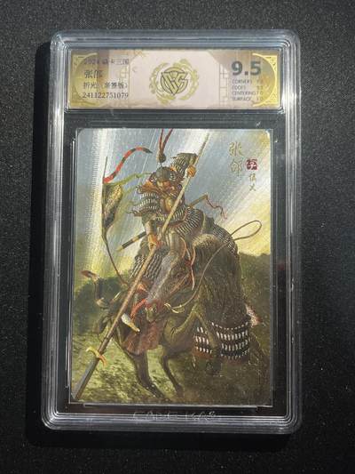 欢迎送拍、零成本上架，释放现金流，合理分配上拍卡品 - 【亲签折光】黄子鉴 张郃 9.5 焱卡文化&三国