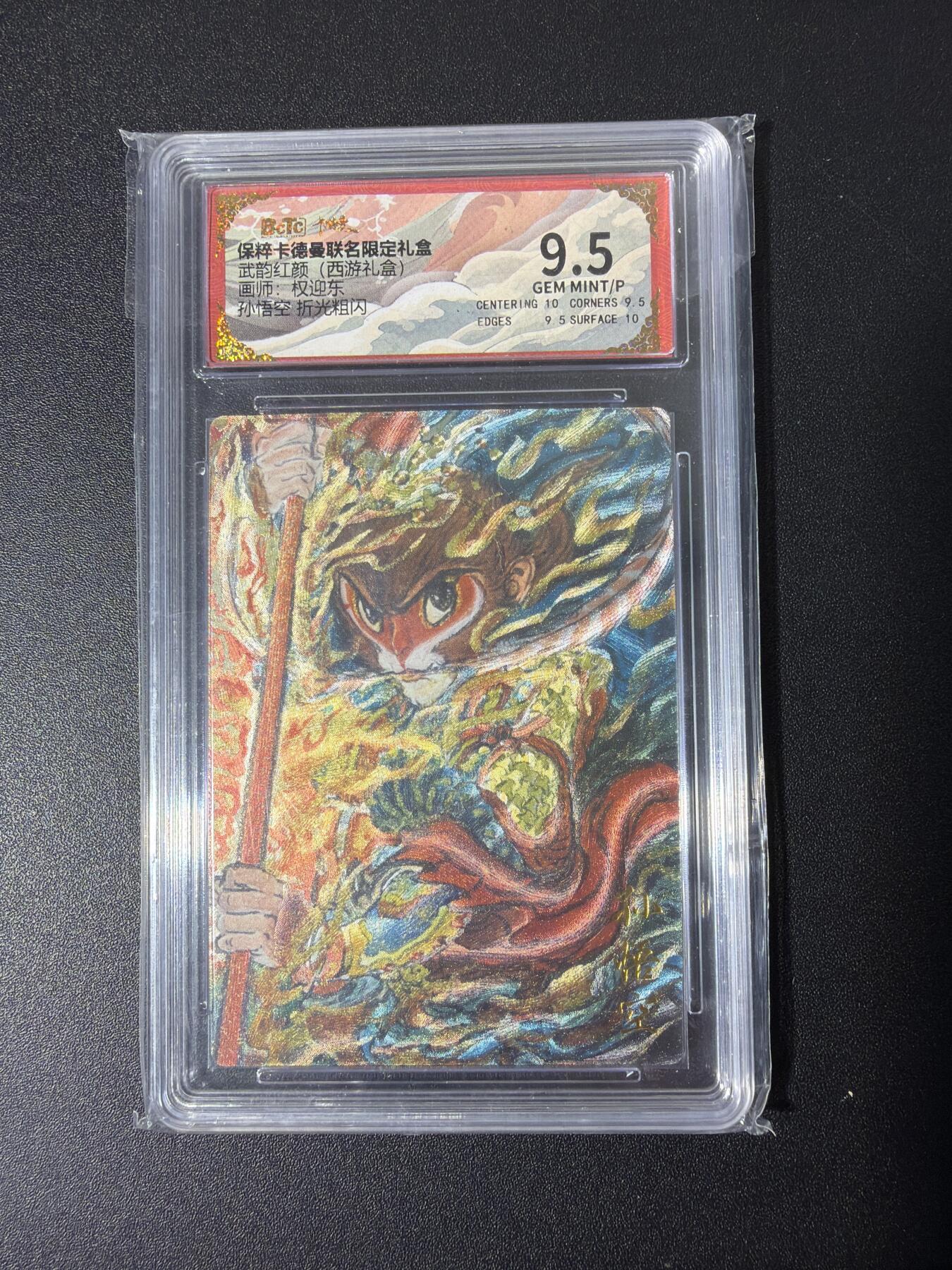 NO.26 好又多金牌大场，夯爆了的马年开门红！每周一站式配齐，方便凑单！（周6晚9点截拍，卖家免费送拍！） 卡德曼 西游 权迎东 孙悟空 粗闪 9.5G/P