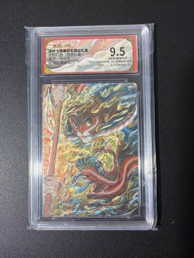 NO.26 好又多金牌大场，夯爆了的马年开门红！每周一站式配齐，方便凑单！（周6晚9点截拍，卖家免费送拍！） - 卡德曼 西游 权迎东 孙悟空 粗闪 9.5G/P