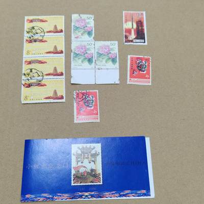 PCAI钱币  26-762  邮品小专场 - 邮票一组